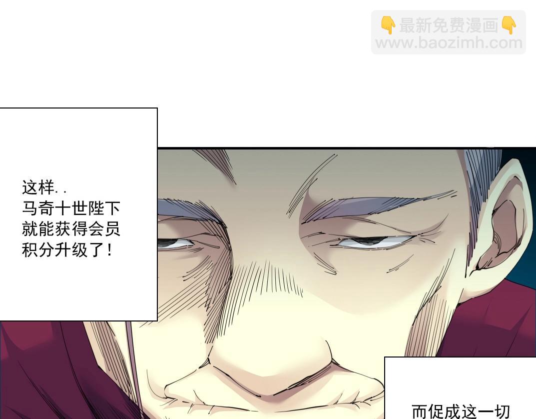 🍘我打造了长生俱乐部 第137话 陆sir的早晨 第25页