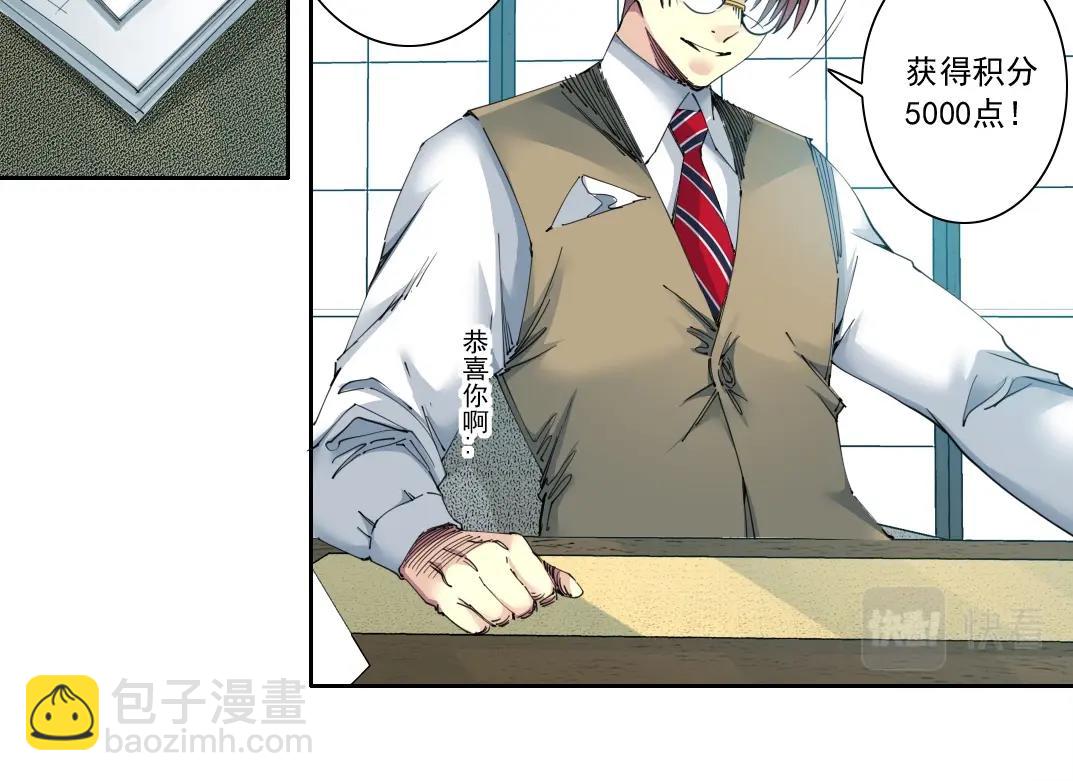 🍘我打造了长生俱乐部 第137话 陆sir的早晨 第27页