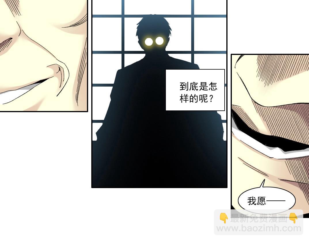 🍘我打造了长生俱乐部 第137话 陆sir的早晨 第30页