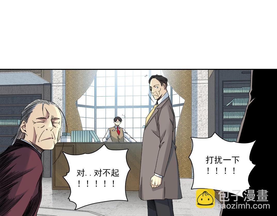 🍘我打造了长生俱乐部 第137话 陆sir的早晨 第31页