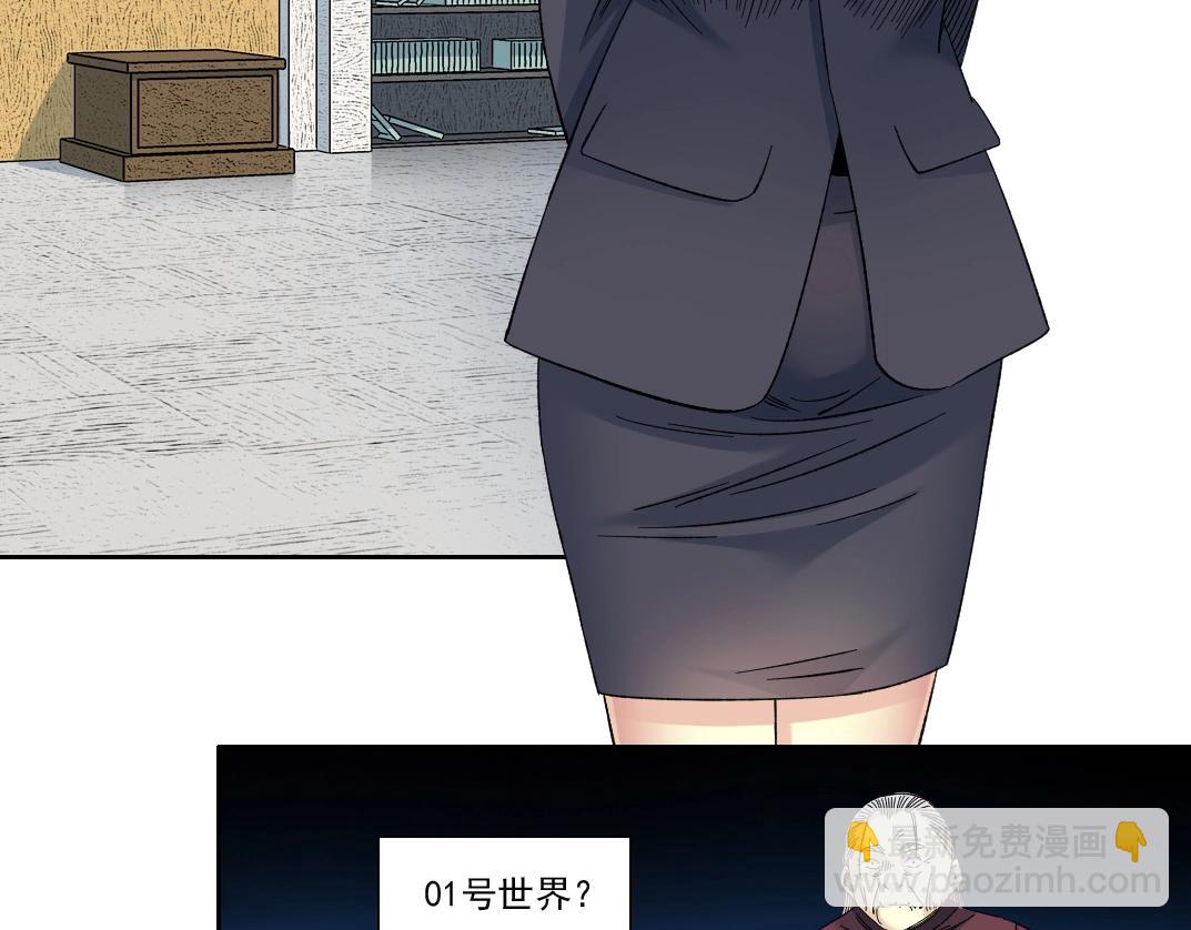 🍘我打造了长生俱乐部 第137话 陆sir的早晨 第33页