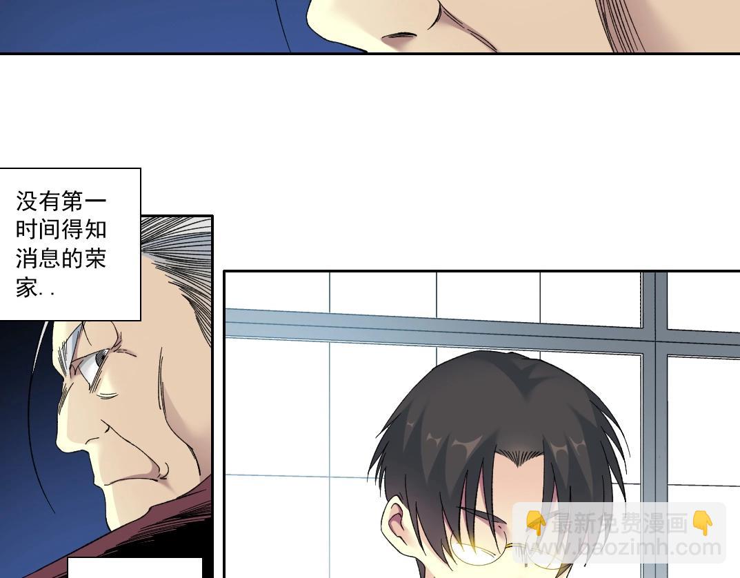 🍘我打造了长生俱乐部 第137话 陆sir的早晨 第35页