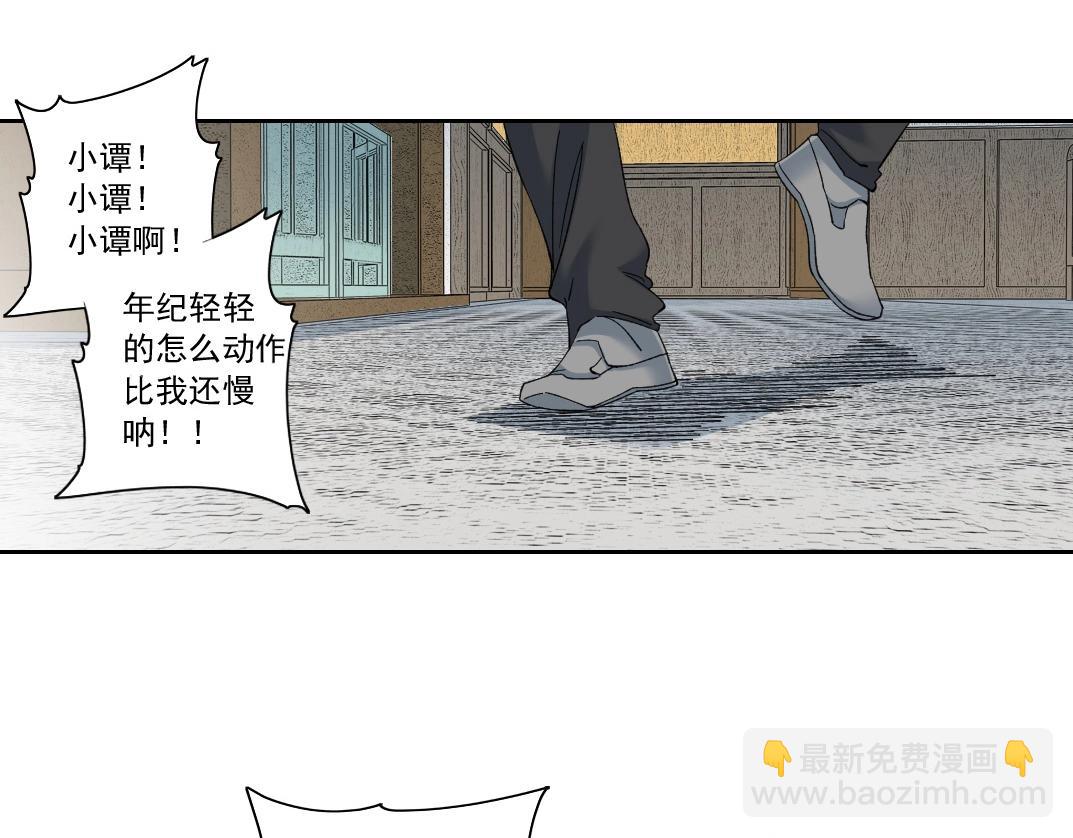 🍘我打造了长生俱乐部 第137话 陆sir的早晨 第37页