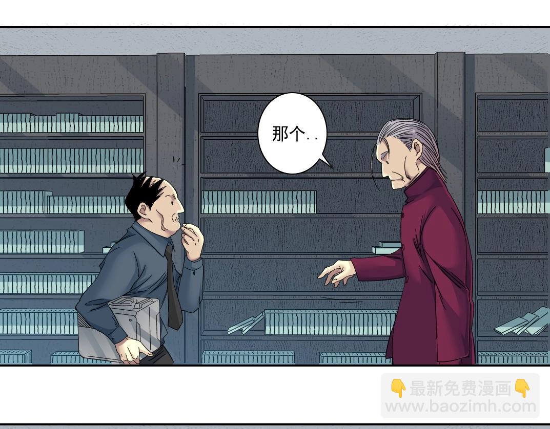 🍘我打造了长生俱乐部 第137话 陆sir的早晨 第41页