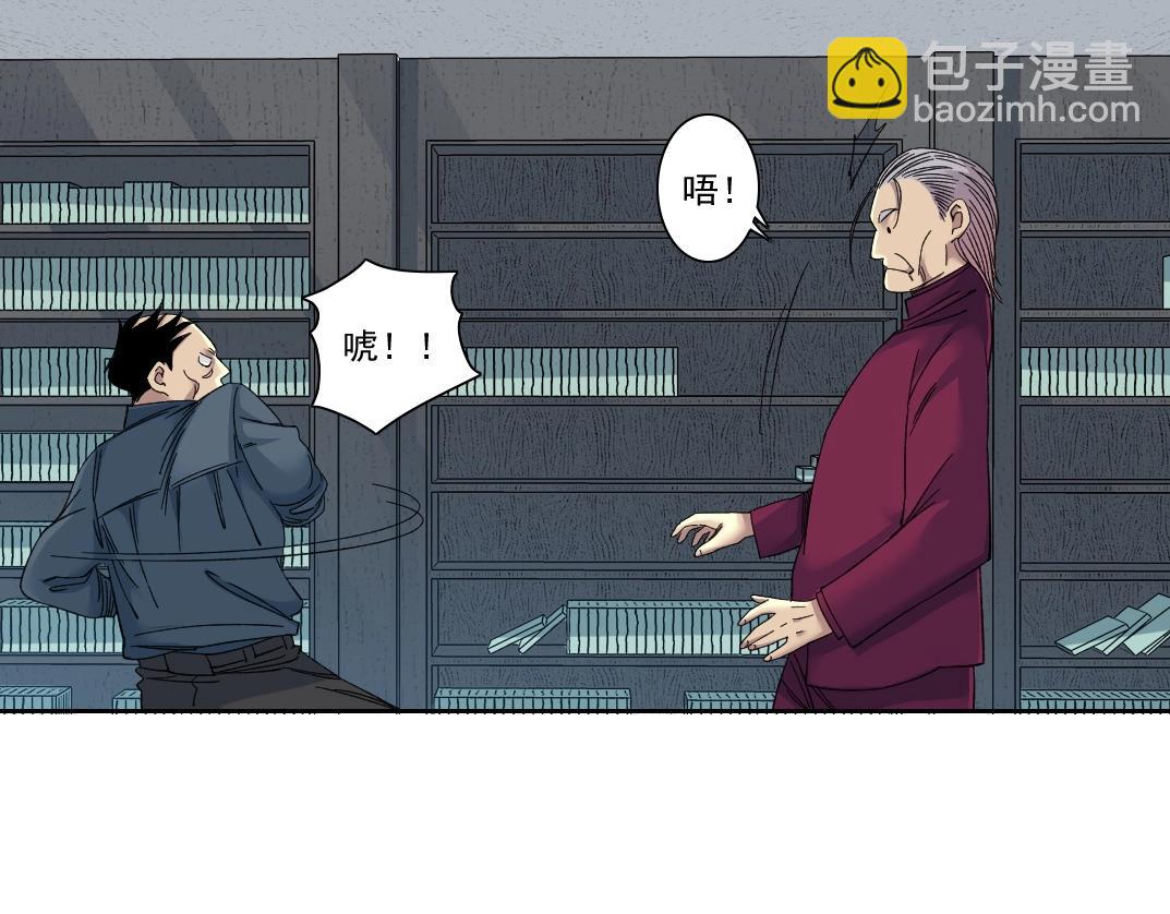 🍘我打造了长生俱乐部 第137话 陆sir的早晨 第42页