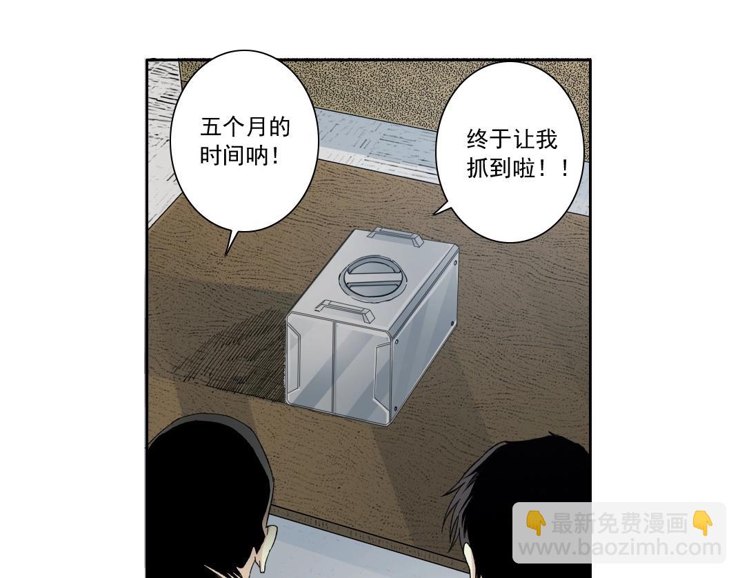 🍘我打造了长生俱乐部 第137话 陆sir的早晨 第46页