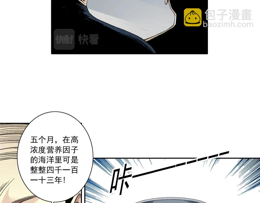 🍘我打造了长生俱乐部 第137话 陆sir的早晨 第47页