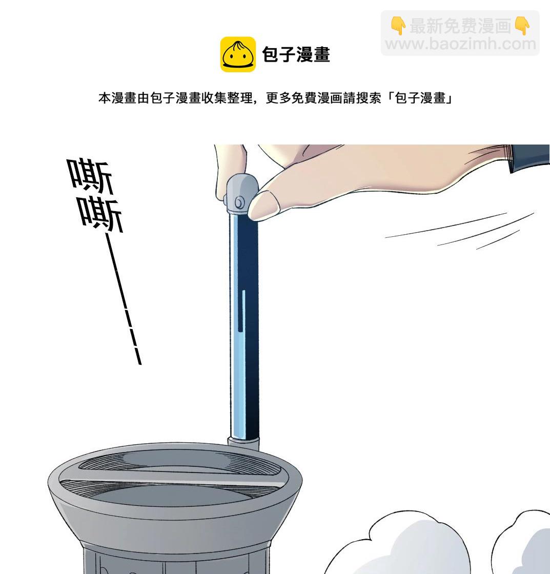🍘我打造了长生俱乐部 第137话 陆sir的早晨 第50页
