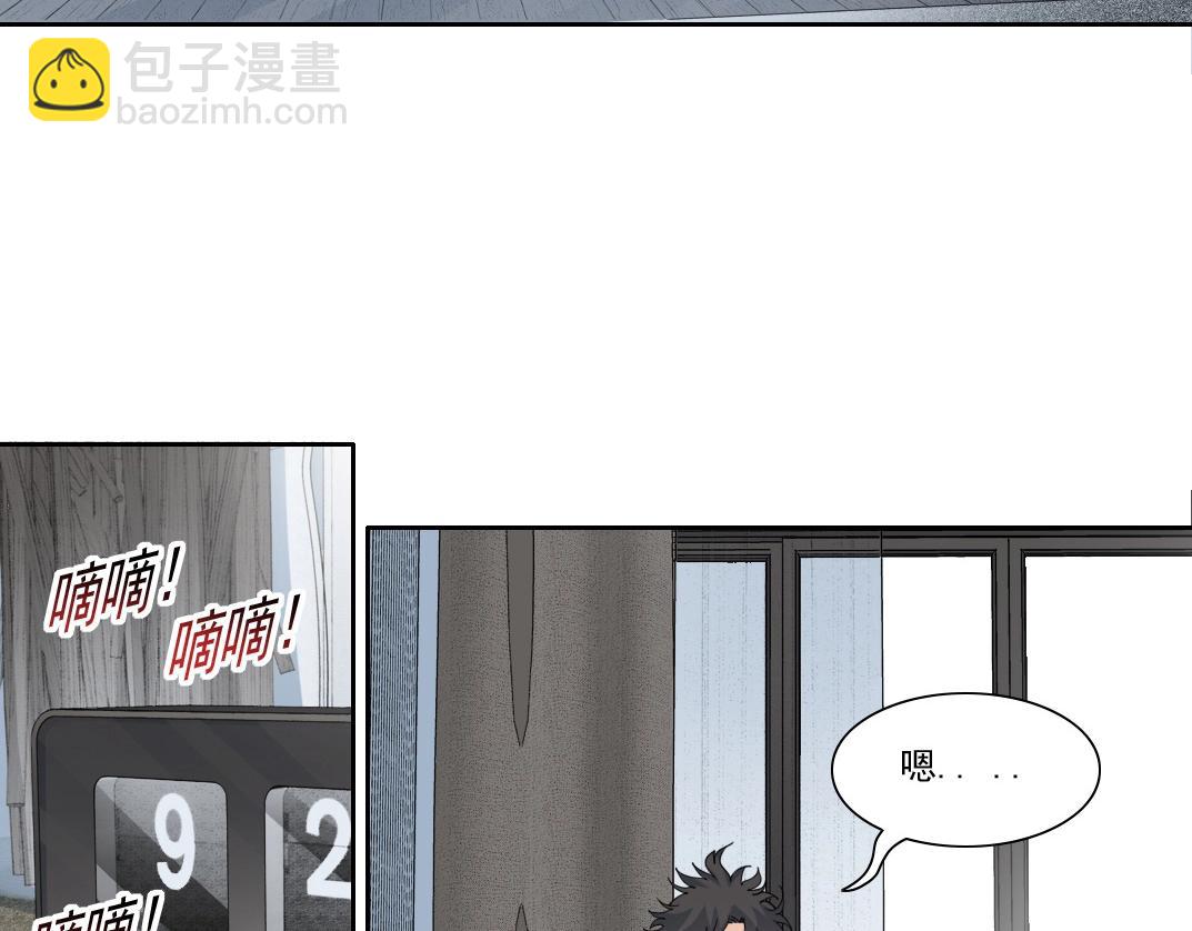 🍘我打造了长生俱乐部 第137话 陆sir的早晨 第6页
