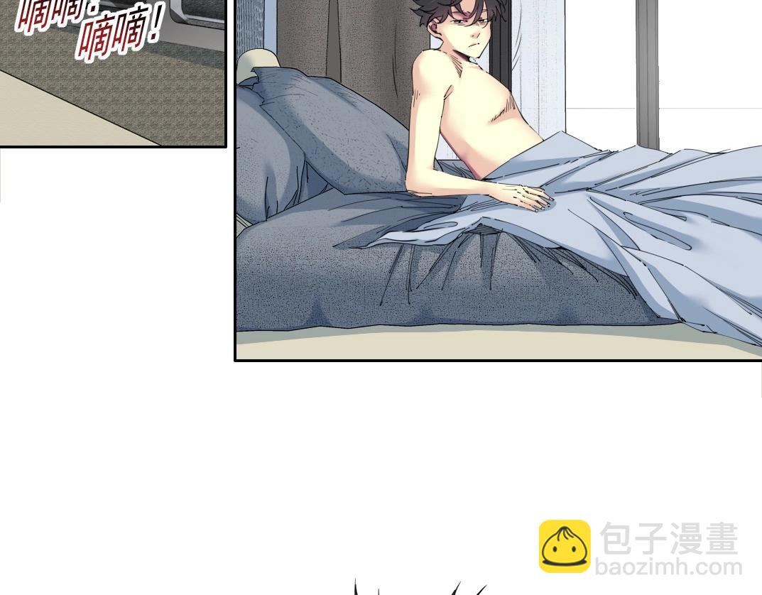 🍘我打造了长生俱乐部 第137话 陆sir的早晨 第7页