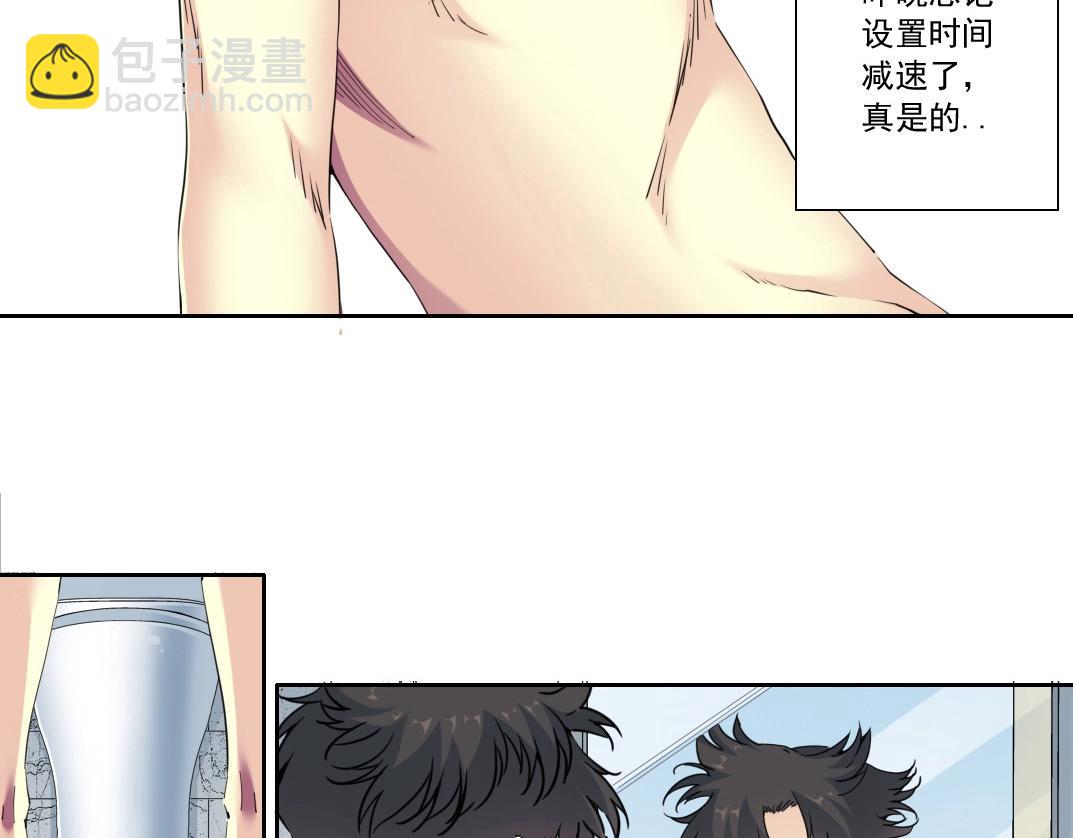 🍘我打造了长生俱乐部 第137话 陆sir的早晨 第9页