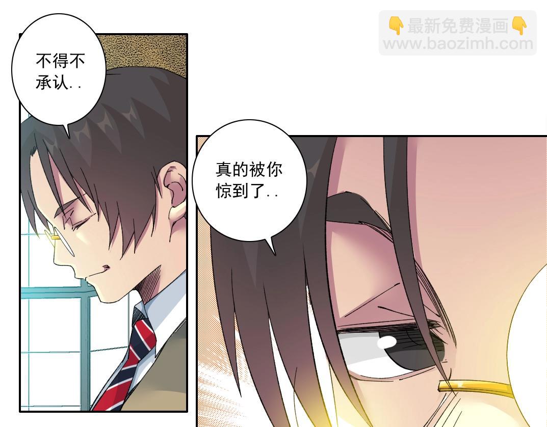 🍘我打造了长生俱乐部 第139话 神之一触 第10页