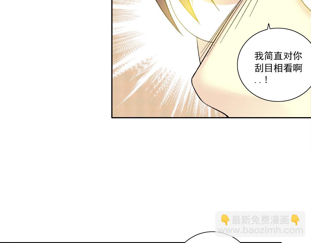 🍘我打造了长生俱乐部 第139话 神之一触 第11页