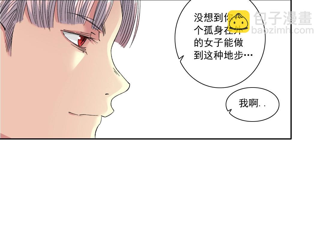 🍘我打造了长生俱乐部 第139话 神之一触 第12页