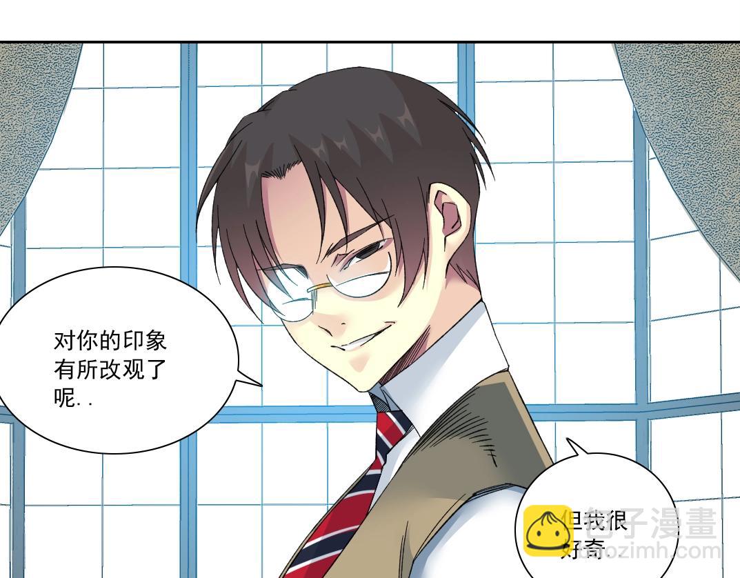 🍘我打造了长生俱乐部 第139话 神之一触 第13页