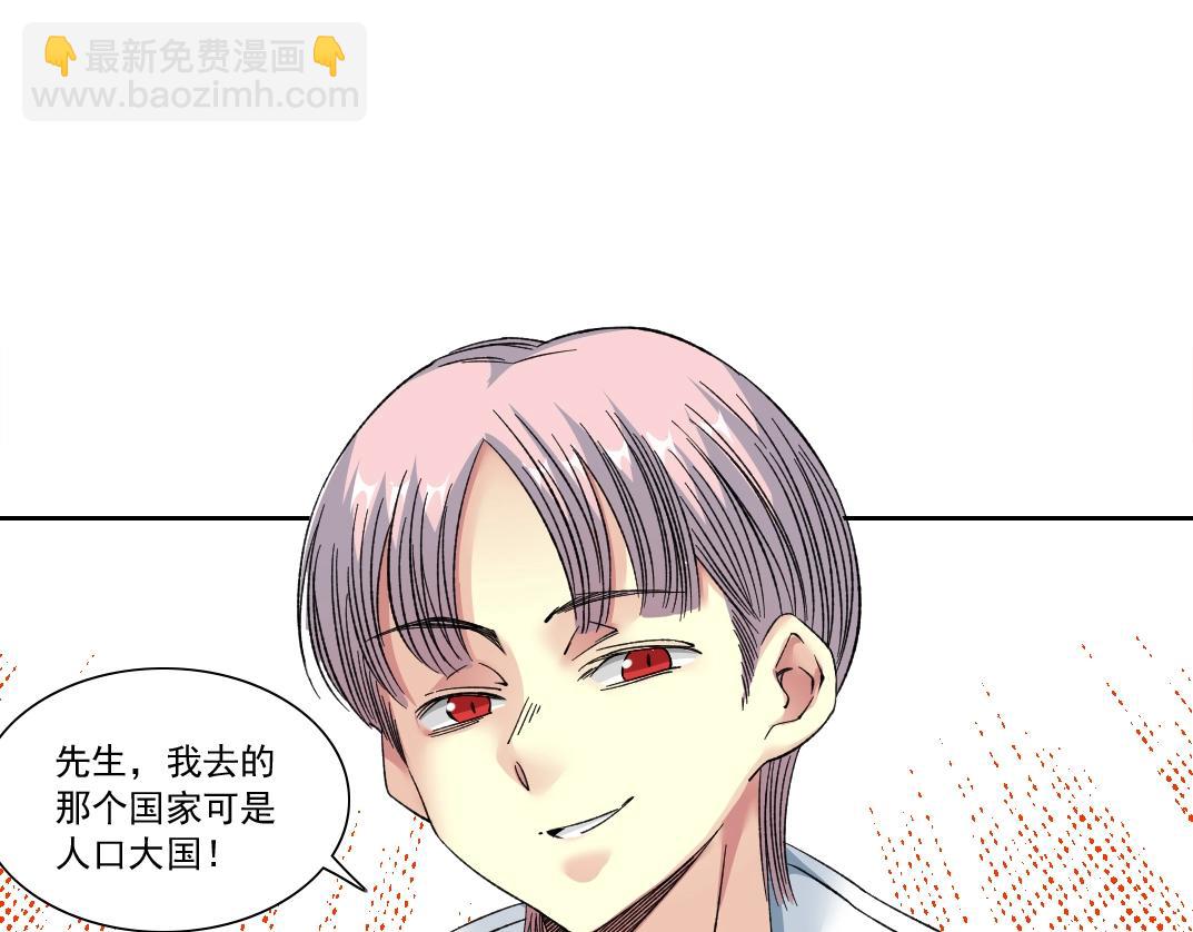 🍘我打造了长生俱乐部 第139话 神之一触 第15页