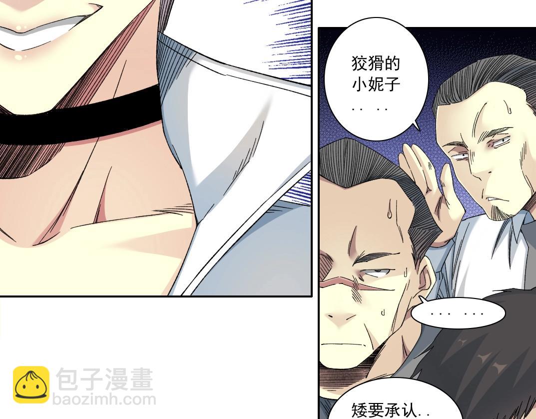 🍘我打造了长生俱乐部 第139话 神之一触 第19页