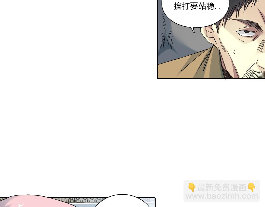🍘我打造了长生俱乐部 第139话 神之一触 第20页