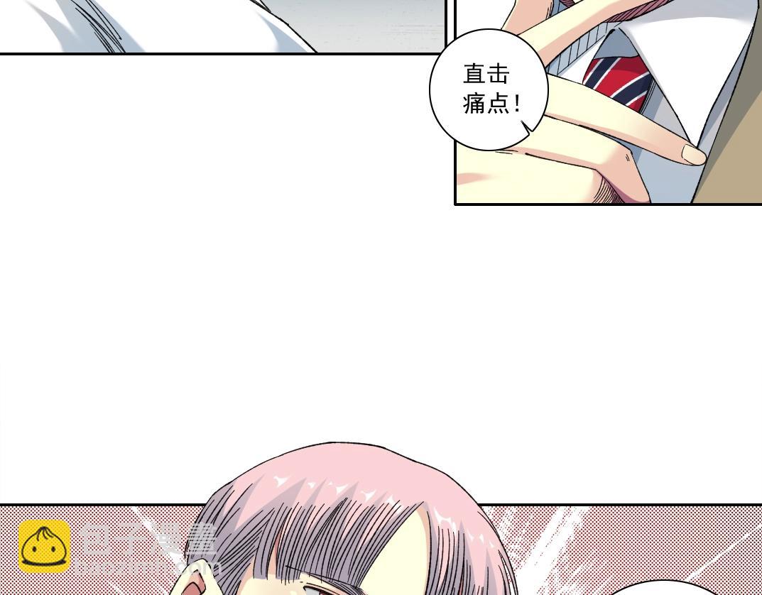 🍘我打造了长生俱乐部 第139话 神之一触 第22页