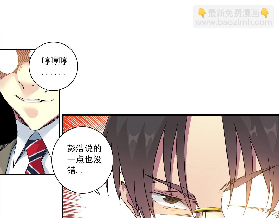 🍘我打造了长生俱乐部 第139话 神之一触 第28页