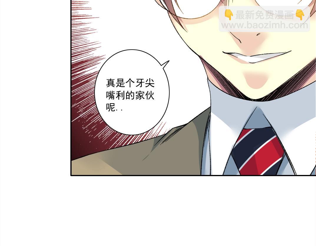 🍘我打造了长生俱乐部 第139话 神之一触 第29页