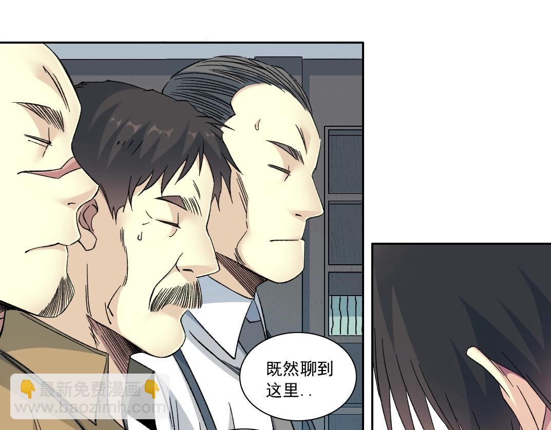 🍘我打造了长生俱乐部 第139话 神之一触 第31页