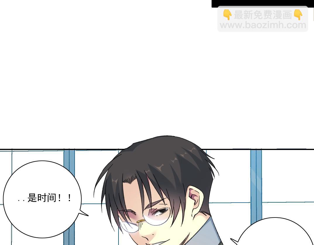 🍘我打造了长生俱乐部 第139话 神之一触 第33页