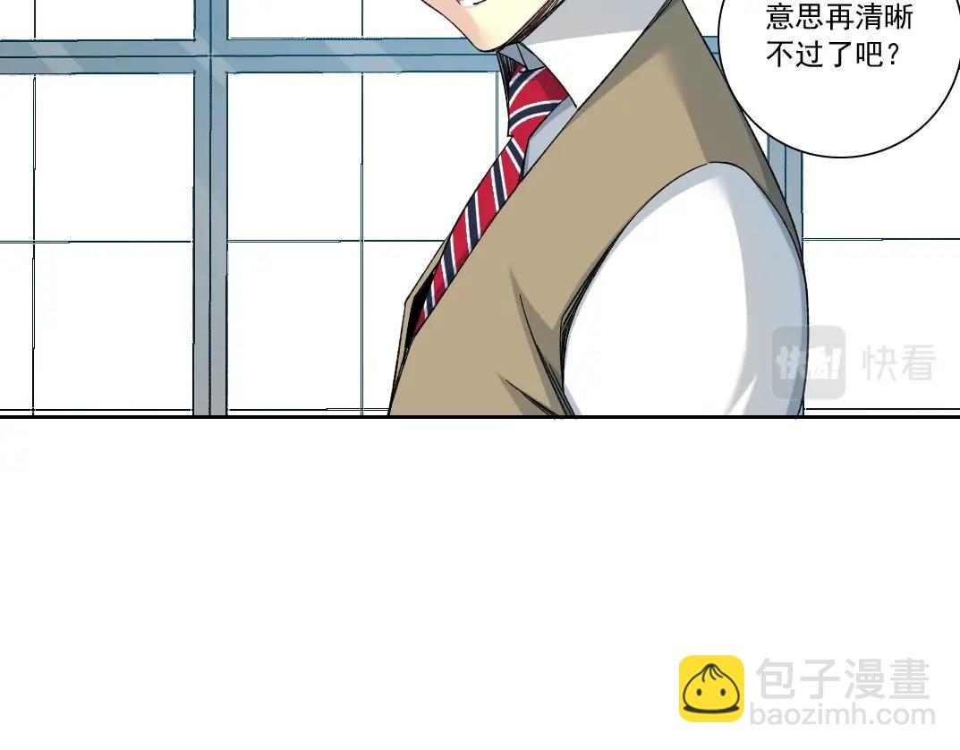 🍘我打造了长生俱乐部 第139话 神之一触 第34页