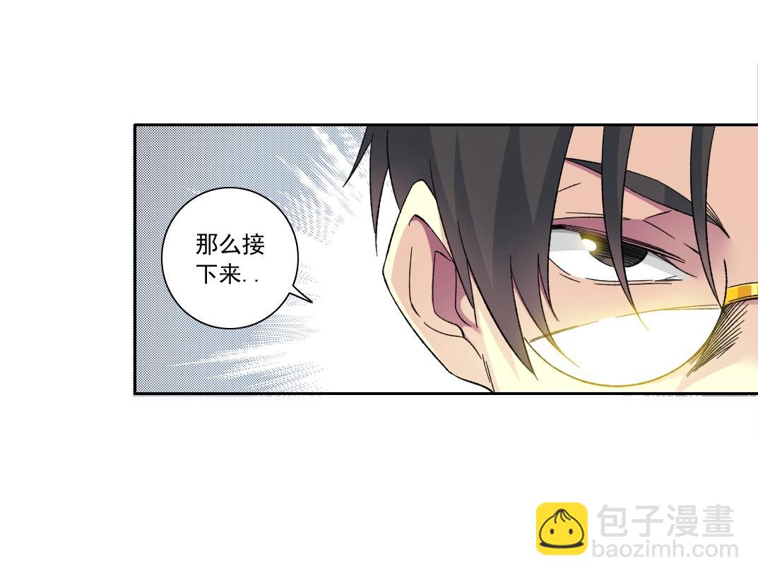 🍘我打造了长生俱乐部 第139话 神之一触 第36页