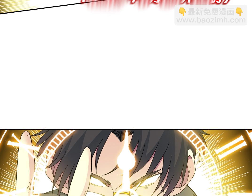 🍘我打造了长生俱乐部 第139话 神之一触 第42页