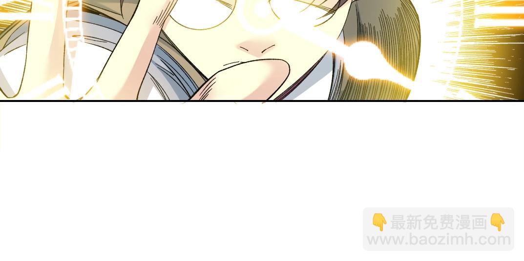 🍘我打造了长生俱乐部 第139话 神之一触 第43页