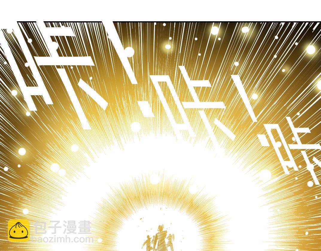 🍘我打造了长生俱乐部 第139话 神之一触 第44页