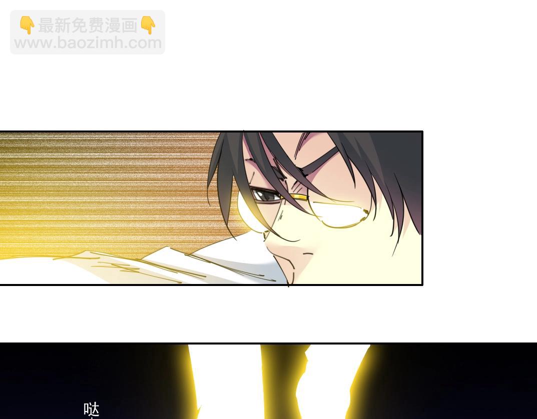 🍘我打造了长生俱乐部 第139话 神之一触 第47页