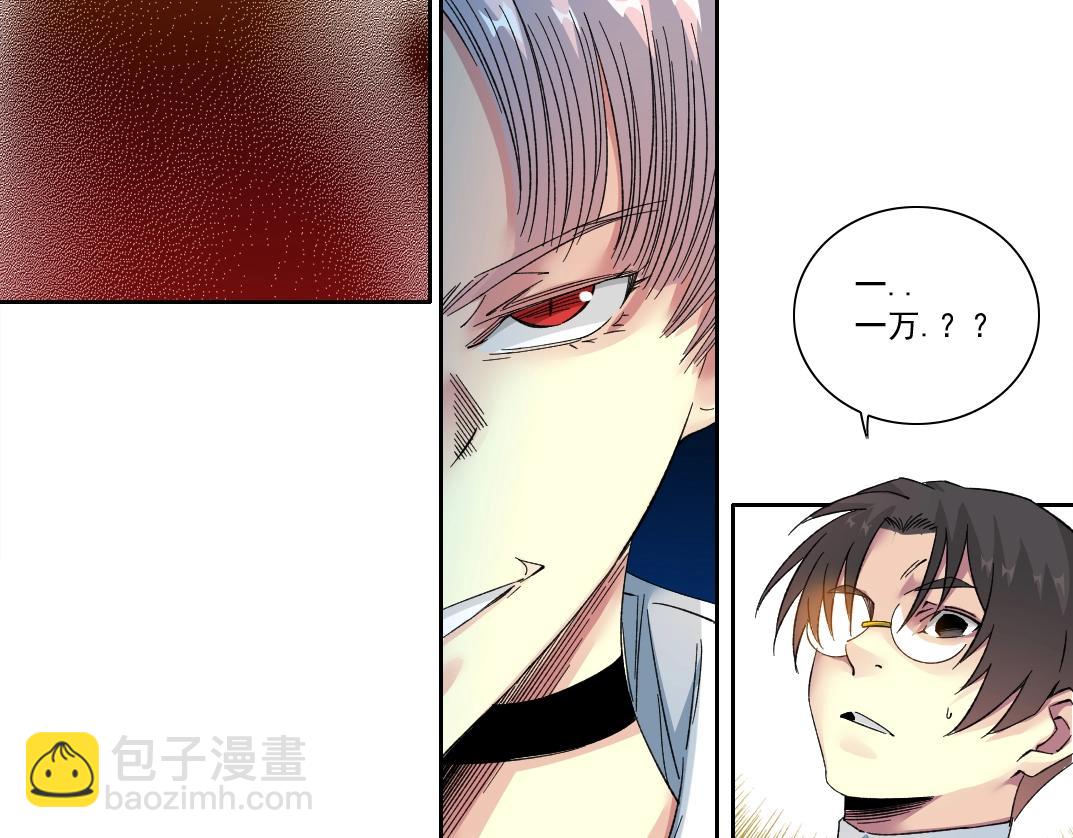🍘我打造了长生俱乐部 第139话 神之一触 第5页