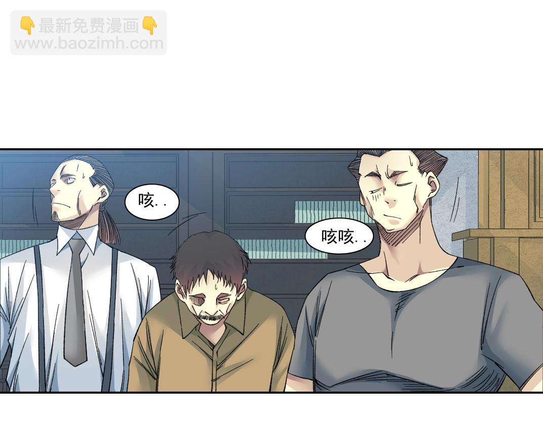 🍘我打造了长生俱乐部 第139话 神之一触 第7页