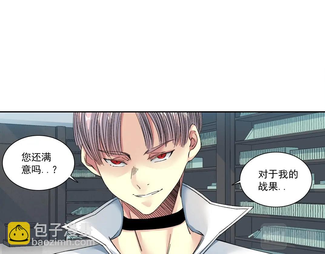 🍘我打造了长生俱乐部 第139话 神之一触 第8页