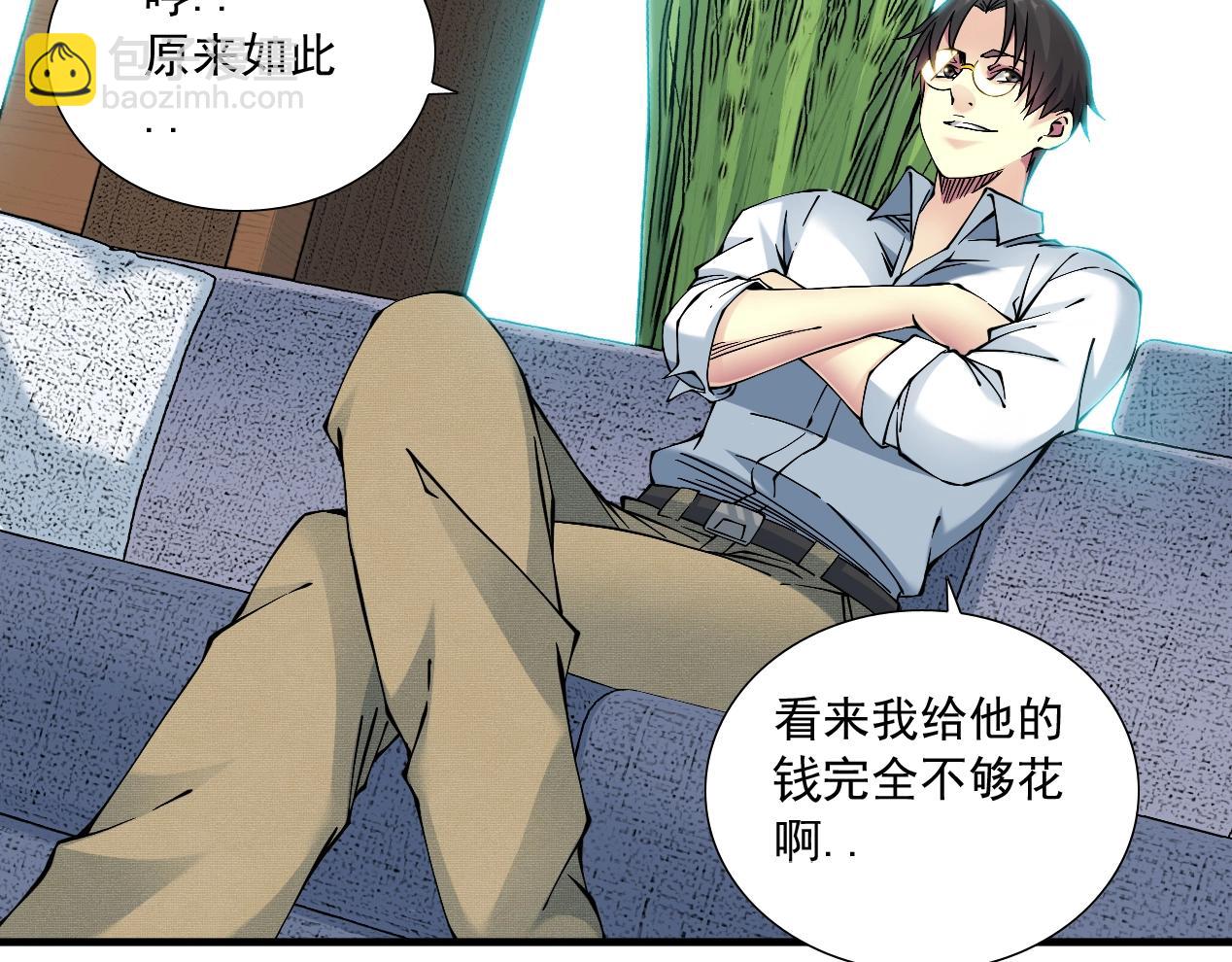 🍘我打造了长生俱乐部 第15话 贪婪与新客户 第13页