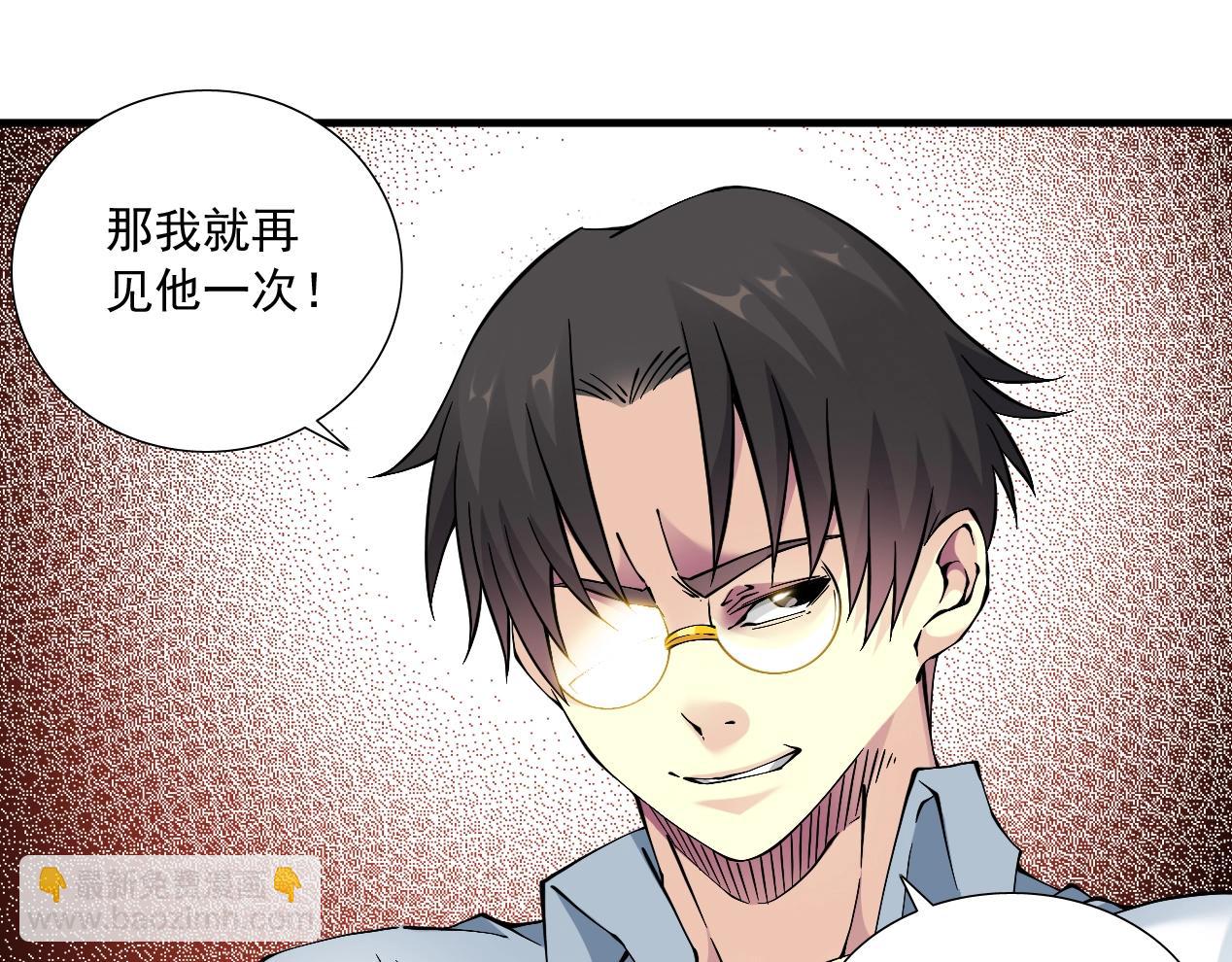 🍘我打造了长生俱乐部 第15话 贪婪与新客户 第15页