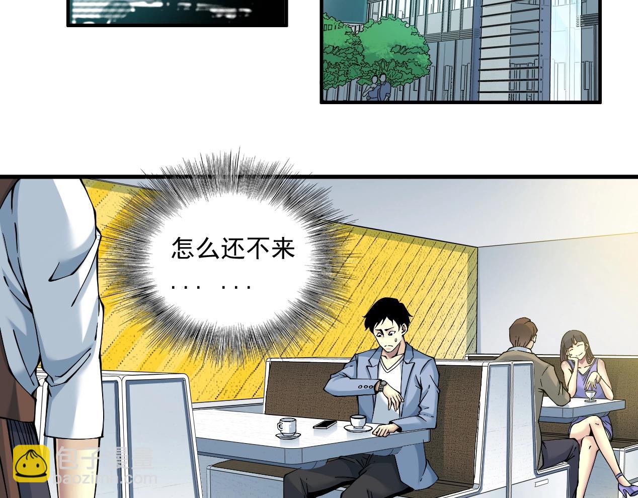 🍘我打造了长生俱乐部 第15话 贪婪与新客户 第18页