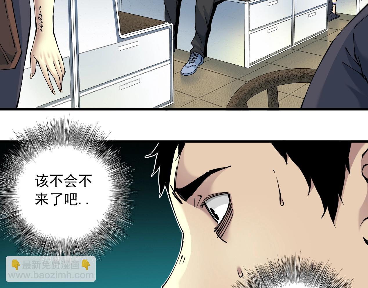 🍘我打造了长生俱乐部 第15话 贪婪与新客户 第19页