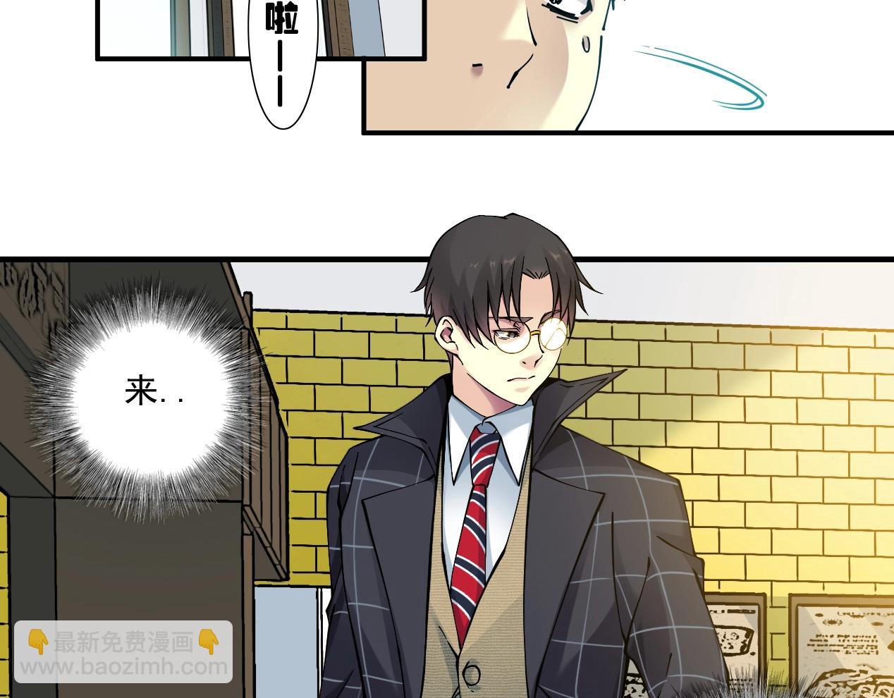 🍘我打造了长生俱乐部 第15话 贪婪与新客户 第21页