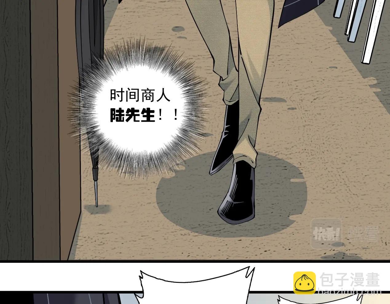 🍘我打造了长生俱乐部 第15话 贪婪与新客户 第23页