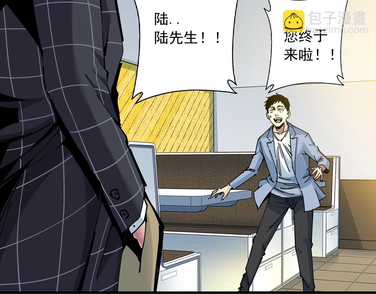 🍘我打造了长生俱乐部 第15话 贪婪与新客户 第24页