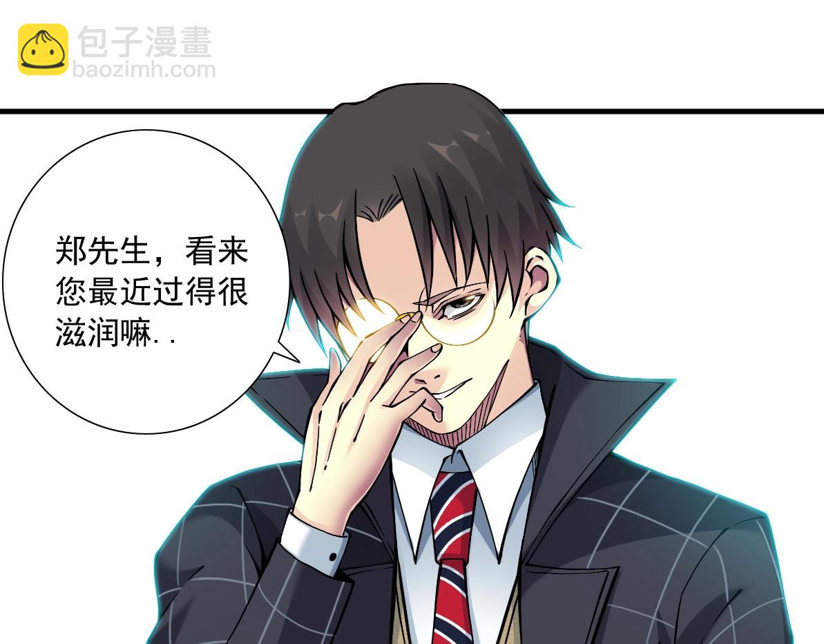 🍘我打造了长生俱乐部 第15话 贪婪与新客户 第26页