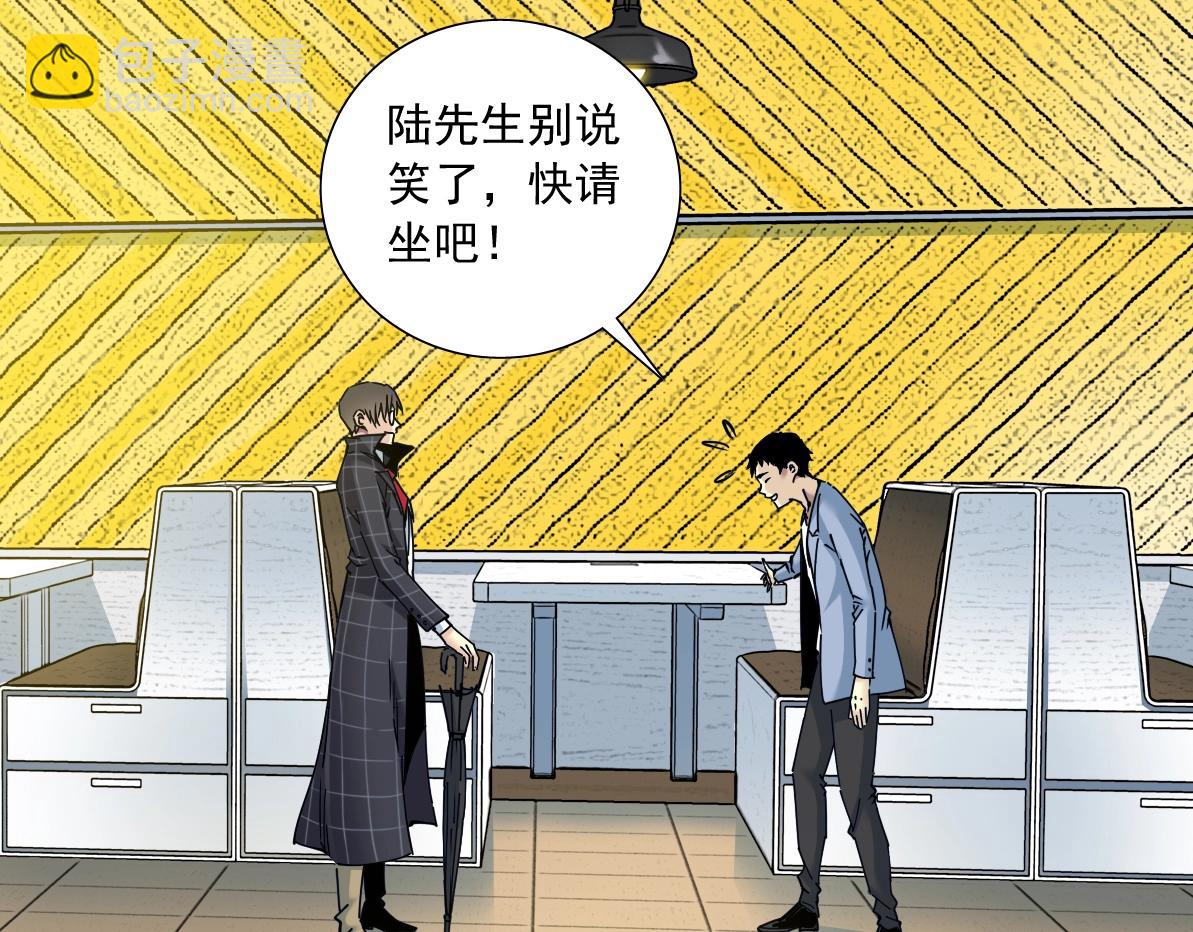 🍘我打造了长生俱乐部 第15话 贪婪与新客户 第28页