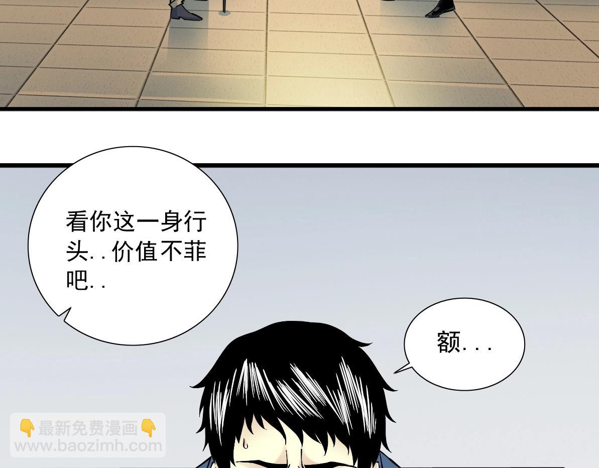 🍘我打造了长生俱乐部 第15话 贪婪与新客户 第29页