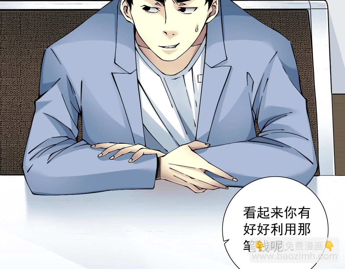 🍘我打造了长生俱乐部 第15话 贪婪与新客户 第30页