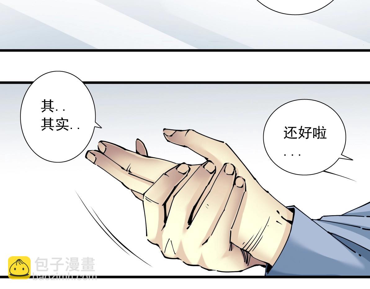 🍘我打造了长生俱乐部 第15话 贪婪与新客户 第31页