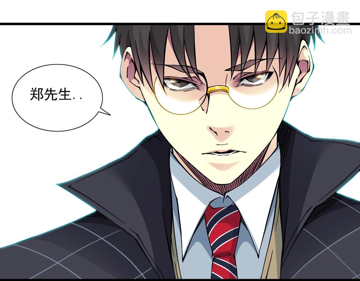 🍘我打造了长生俱乐部 第15话 贪婪与新客户 第32页