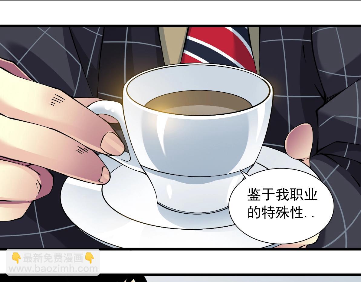 🍘我打造了长生俱乐部 第15话 贪婪与新客户 第33页